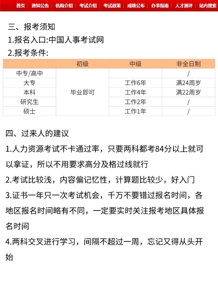 选对人，是管理的第一课